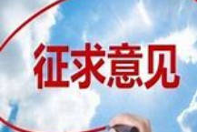 【立方早知道】事关A股<strong></p>
<p>君融理财</strong>,重大变化/万亿级大市场迎重大利好/8连板妖股紧急提示