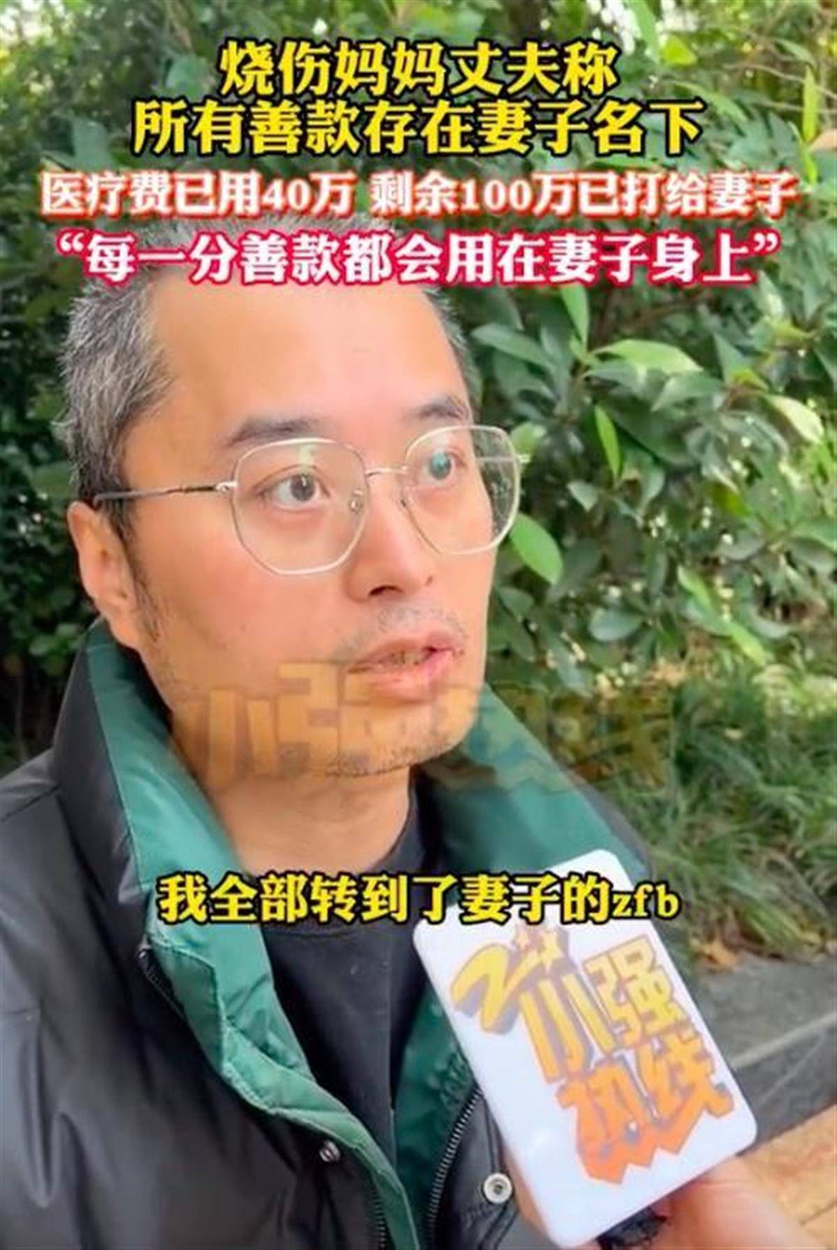 “烧伤妈妈”术后首次开口说话<strong></p>
<p>君融理财</strong>，称一辈子的苦都吃完了，其丈夫已开始带货，512件好物有497人跟买