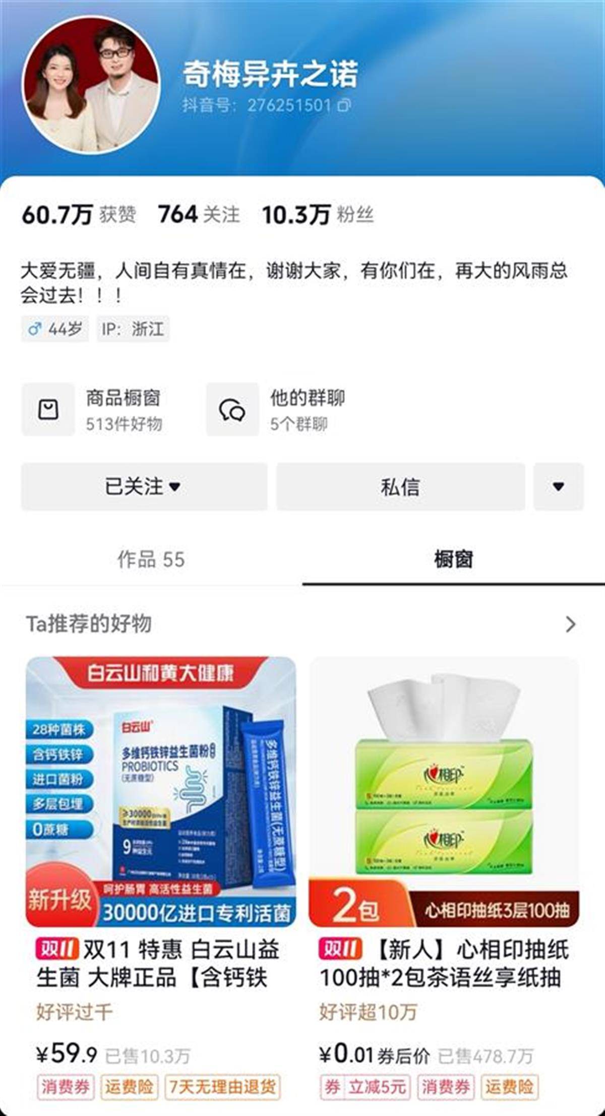 “烧伤妈妈”术后首次开口说话<strong></p>
<p>君融理财</strong>，称一辈子的苦都吃完了，其丈夫已开始带货，512件好物有497人跟买