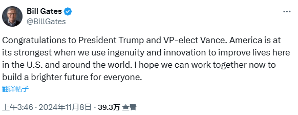 比尔·盖茨祝贺特朗普当选<strong></p>
<p>有盈理财</strong>，此前曾捐款5000万美元支持哈里斯