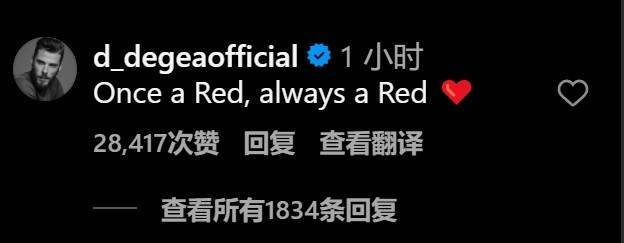 曼联祝德赫亚34岁生日快乐<strong></p>
<p>有盈理财</strong>，后者回复：一日红魔，终生红魔