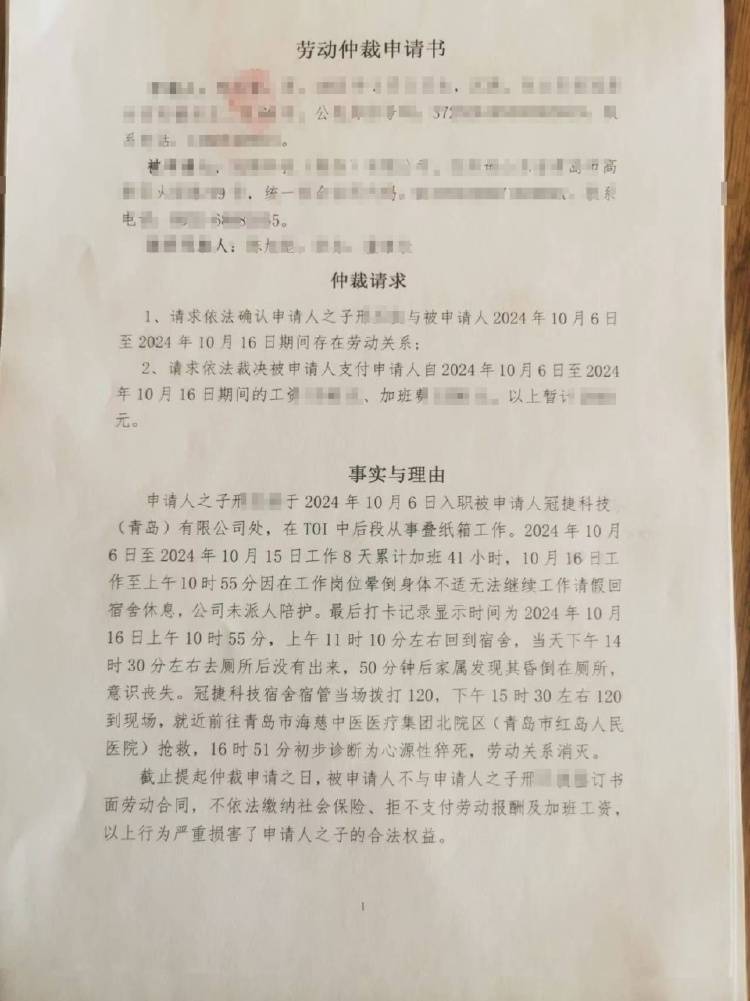 8天累计加班41小时<strong></p>
<p>有盈理财</strong>，39岁男子工作期间猝死，涉事公司：属于劳务派遣