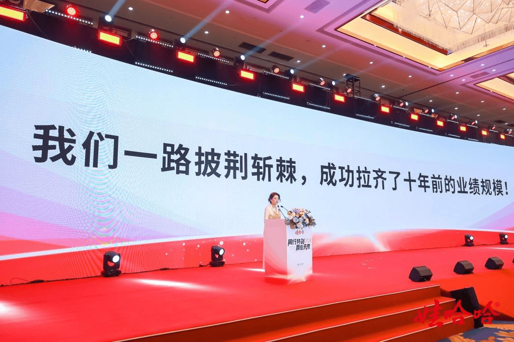 娃哈哈集团董事长宗馥莉：2024年娃哈哈业绩拉齐<strong></p>
<p>有盈理财</strong>了十年前的业绩规模