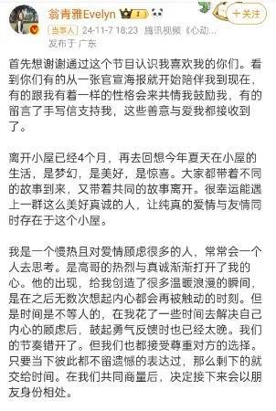 他们宣布：分手<strong></p>
<p>有盈理财</strong>！官宣恋情仅9天