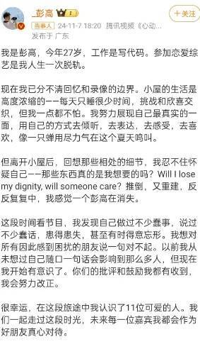 他们宣布：分手<strong></p>
<p>有盈理财</strong>！官宣恋情仅9天