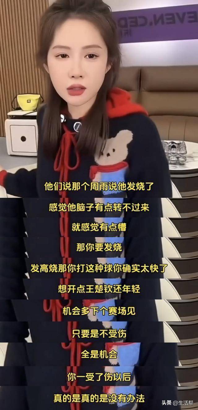 多位运动员为王楚钦发声登热搜 “他做错什么了<strong></p>
<p>有盈理财</strong>？”