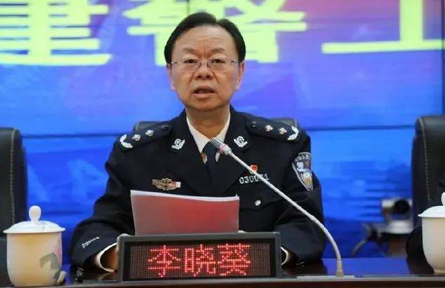 曾任邵阳市公安局长的李晓葵,被查<strong></p>
<p>有盈理财</strong>！