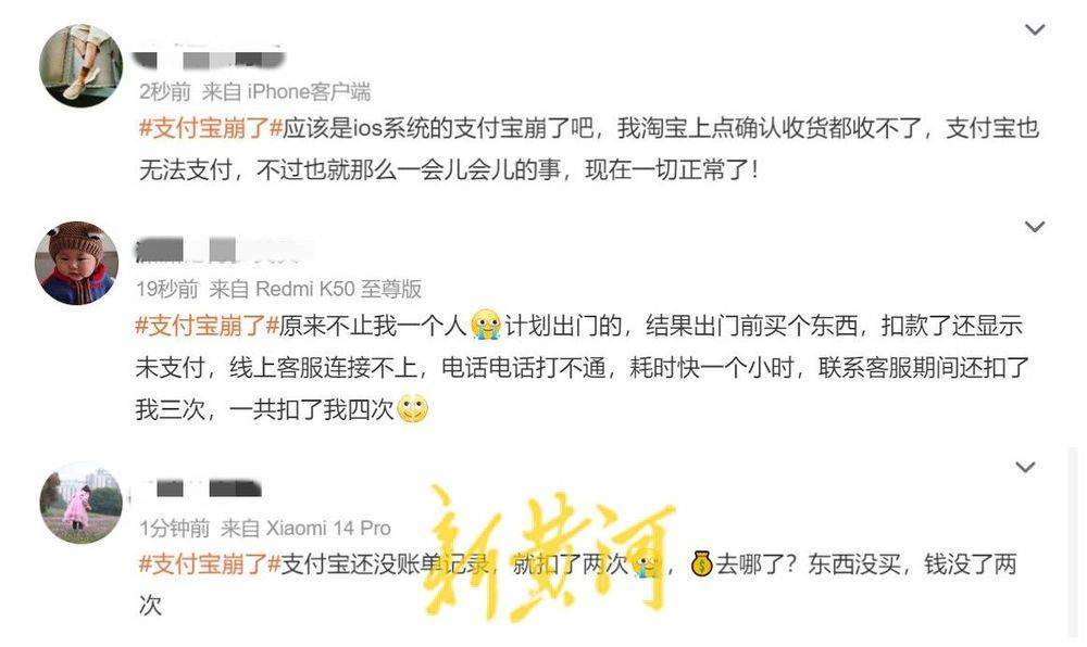 支付宝崩了<strong></p>
<p>好规划理财</strong>！多名用户遭遇多重扣款问题 | 大鱼财经