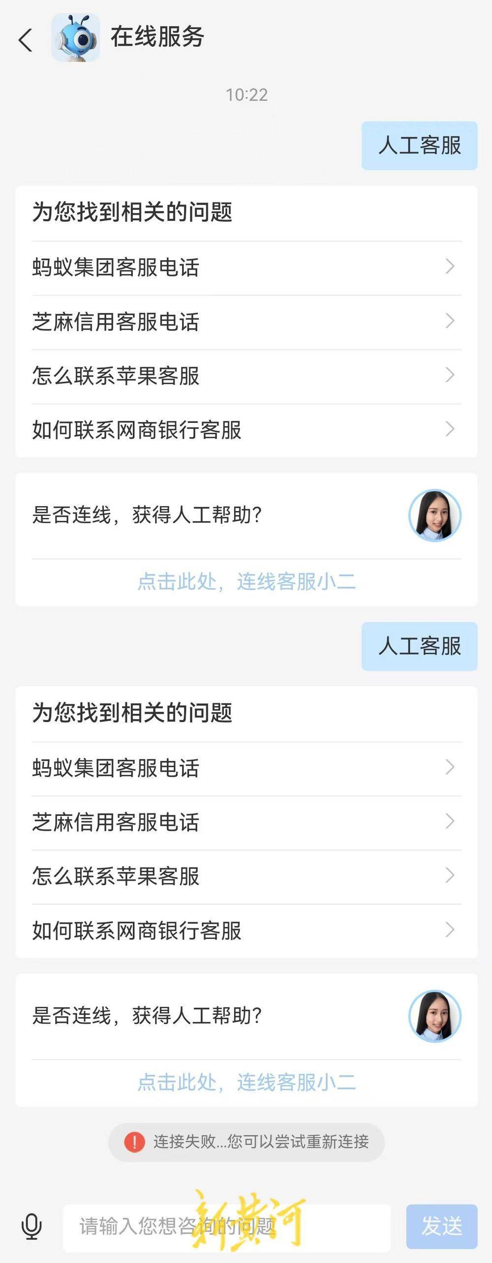 支付宝崩了<strong></p>
<p>好规划理财</strong>！多名用户遭遇多重扣款问题 | 大鱼财经