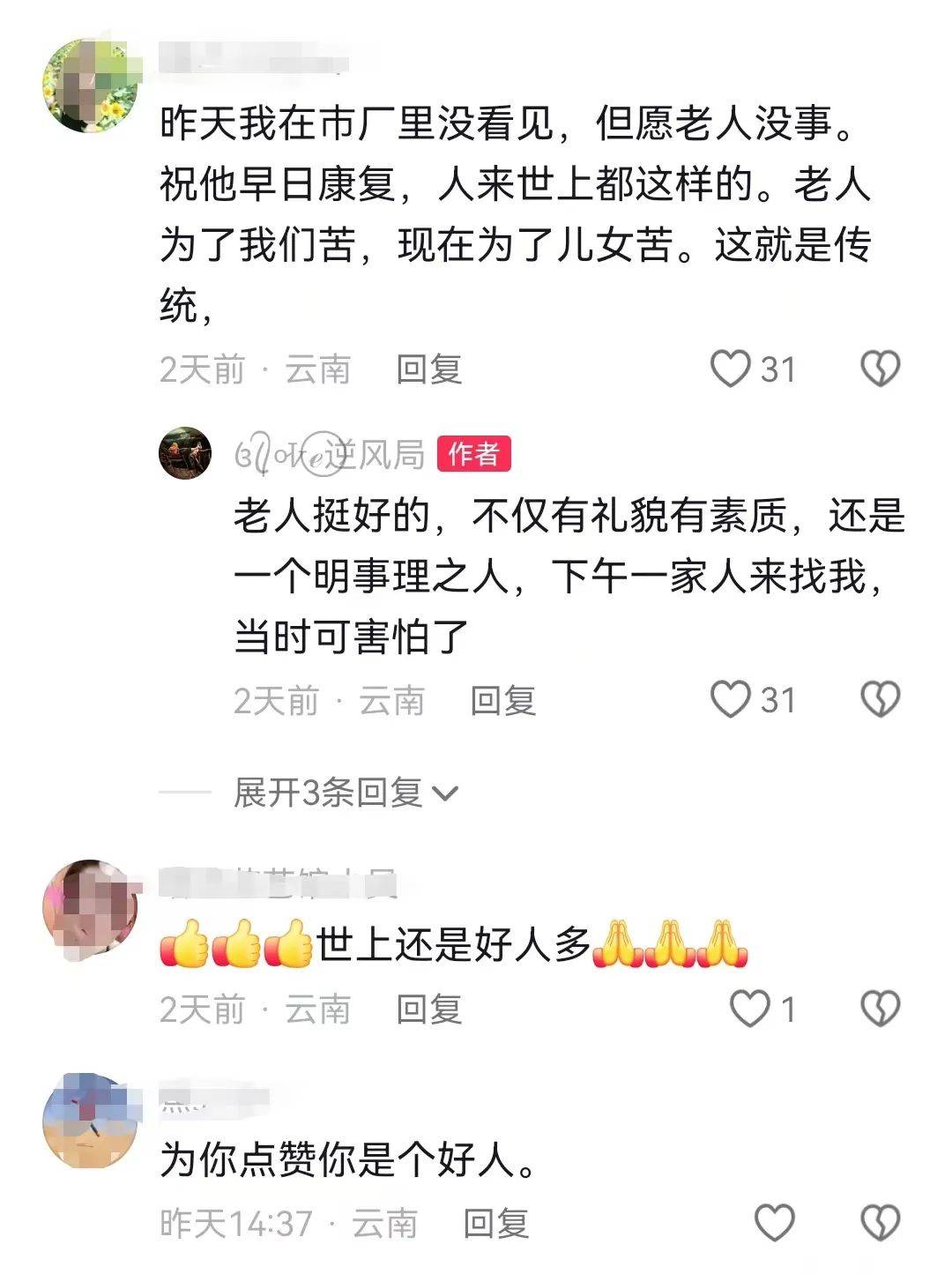 昆明一老人赶集摔倒压坏水果摊！中午就带着家属找来了<strong></p>
<p>好规划理财</strong>，摊主慌了……