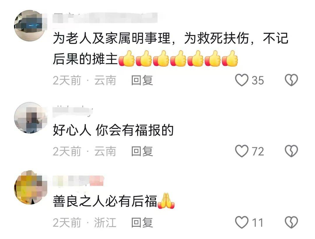 昆明一老人赶集摔倒压坏水果摊！中午就带着家属找来了<strong></p>
<p>好规划理财</strong>，摊主慌了……