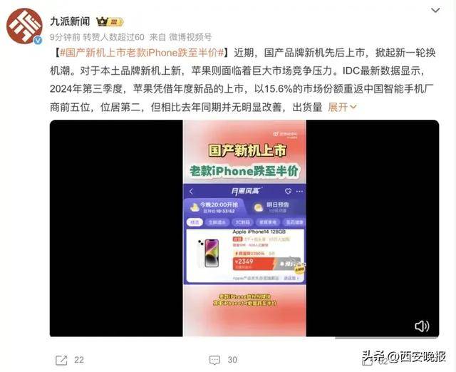 突然价格大跳水<strong></p>
<p>好规划理财</strong>！卖不动了？网友：曾经很抢手的啊