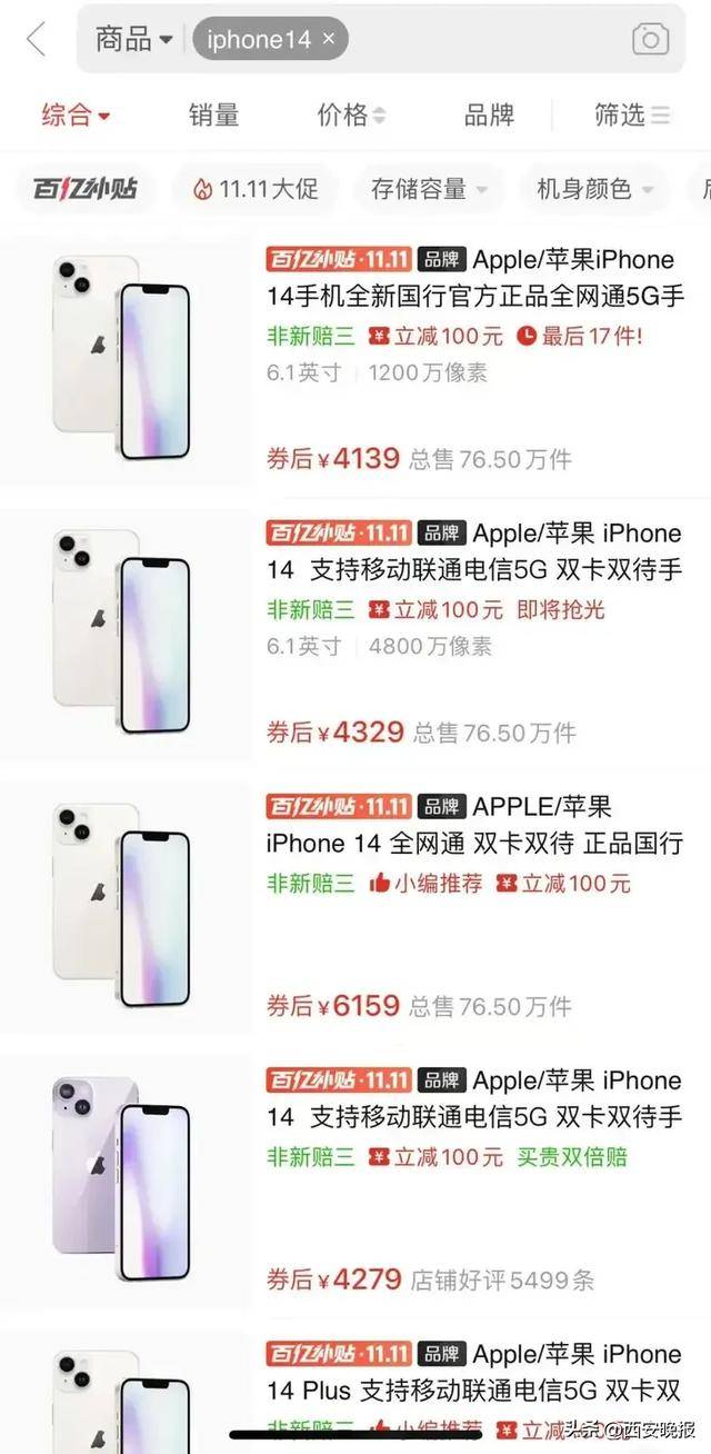 突然价格大跳水<strong></p>
<p>好规划理财</strong>！卖不动了？网友：曾经很抢手的啊