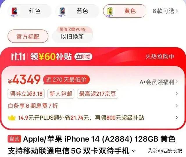 突然价格大跳水<strong></p>
<p>好规划理财</strong>！卖不动了？网友：曾经很抢手的啊