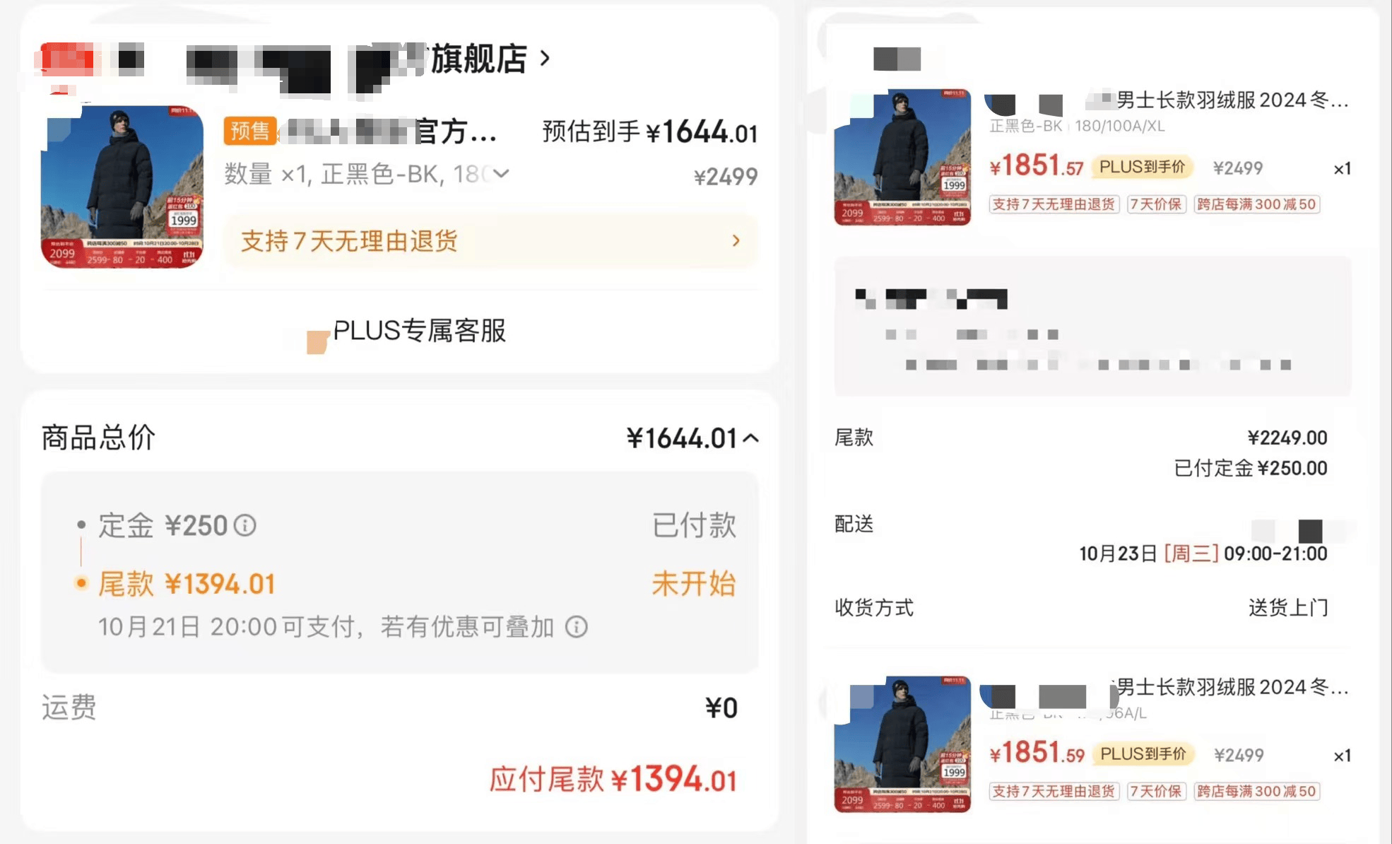 价格“先涨后降”、尾款涨价<strong></p>
<p>理财产品网</strong>，双十一优惠背刺消费者