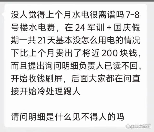 福建高校寝室一月用电4900度！官方：设备老化<strong></p>
<p>理财产品网</strong>，抄表失误