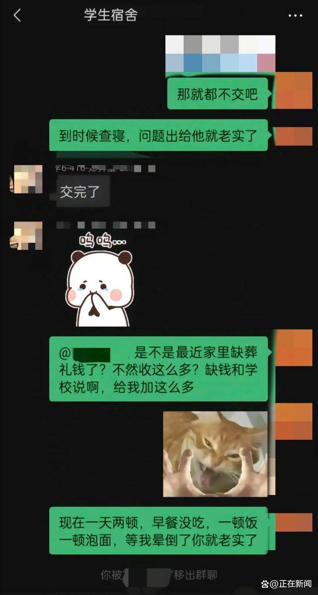 福建高校寝室一月用电4900度！官方：设备老化<strong></p>
<p>理财产品网</strong>，抄表失误