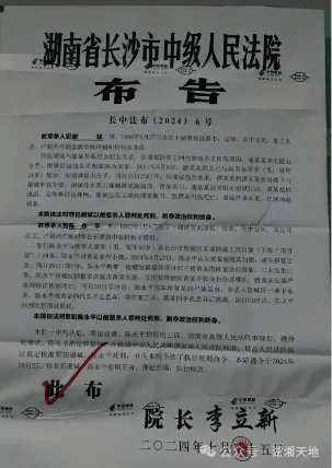 湖南2男子<strong></p>
<p>理财产品网</strong>，被押赴刑场，执行枪决！