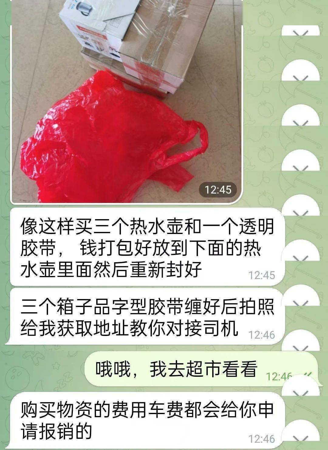 热水壶和“喜糖”里藏着大把现金<strong></p>
<p>理财产品网</strong>，浙江多地已发生，警方提醒：司机请警惕