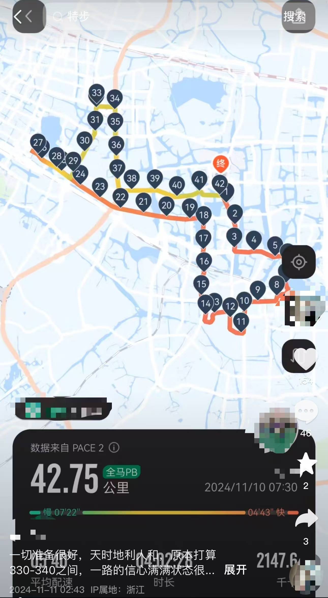 女子跑全马鞋子脱胶、赤脚完赛<strong></p>
<p>理财产品网</strong>，特步客服：三包期限90天，“不建议用水久泡”