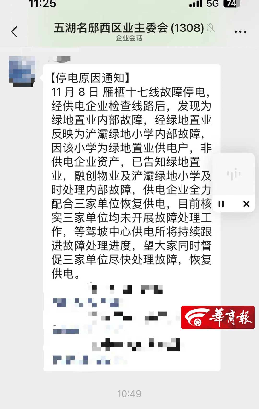 西安一小学停电四天<strong></p>
<p>理财产品网</strong>,多方不及时处理,学生无奈雾霾天室外上课!最新→