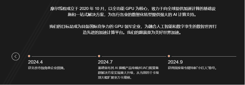 国产GPU独角兽来了！创始人是英伟达前任高管<strong></p>
<p>理财产品网</strong>，合作伙伴曝光
