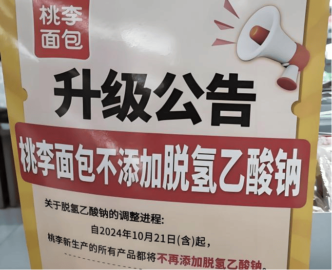 中国人吃的食品添加剂<strong></p>
<p>理财产品网</strong>，真比欧美日本更多、更狠？