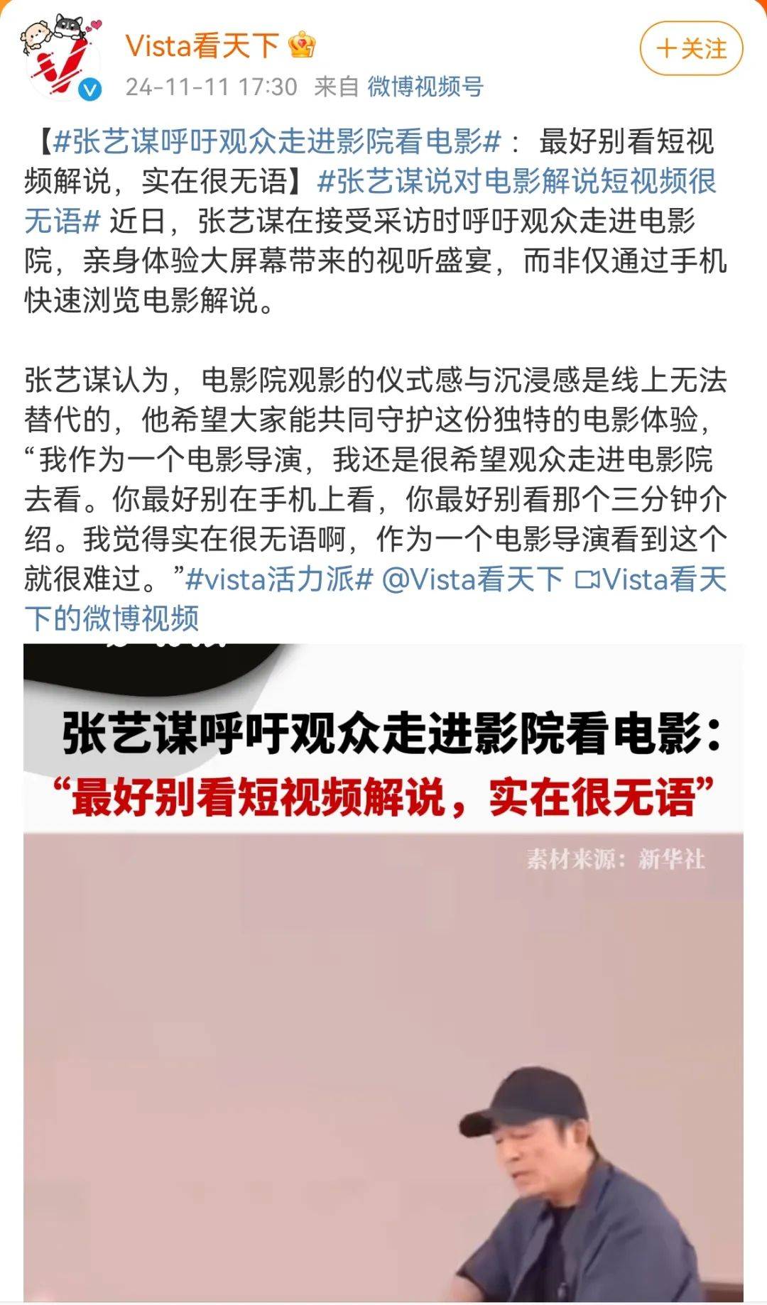 呼吁观众去影院看电影！张艺谋发声：实在很无语<strong></p>
<p>理财产品网</strong>，看到这个就很难过