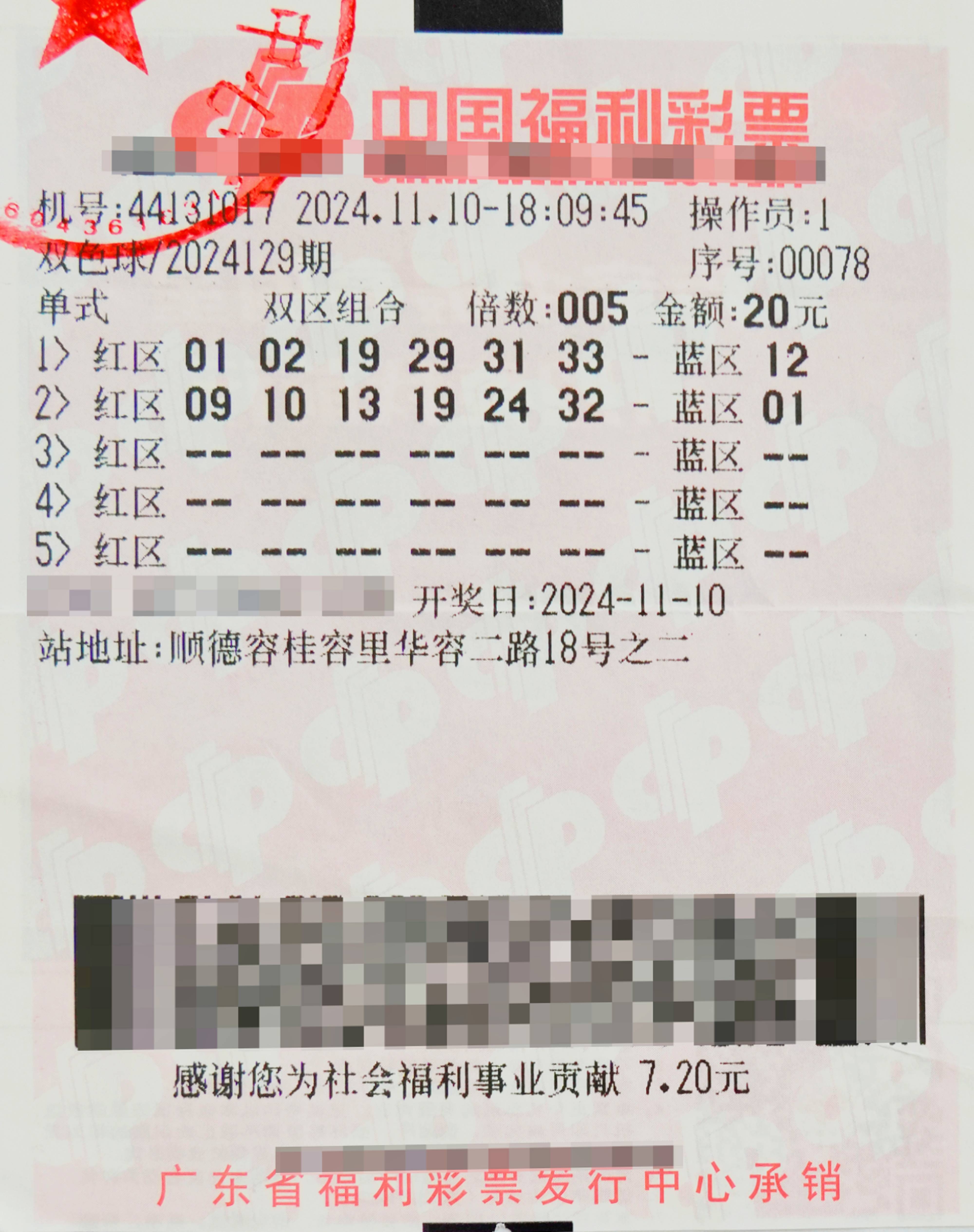 双色球12亿元大派奖<strong></p>
<p>理财产品网</strong>，佛山一彩民中奖4532万元
