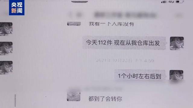300万粉丝网红知假卖假<strong></p>
<p>理财产品网</strong>，判了！