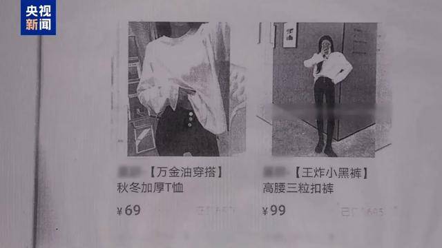 300万粉丝网红知假卖假<strong></p>
<p>理财产品网</strong>，判了！