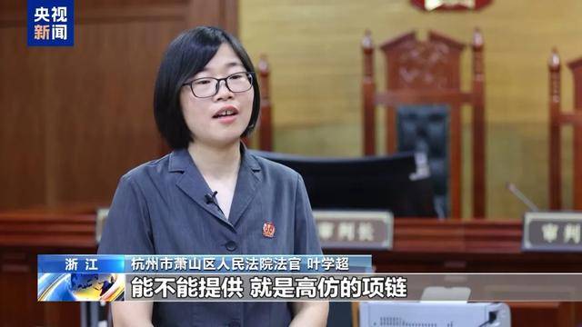 300万粉丝网红知假卖假<strong></p>
<p>理财产品网</strong>，判了！