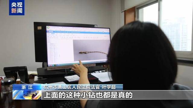 300万粉丝网红知假卖假<strong></p>
<p>理财产品网</strong>，判了！