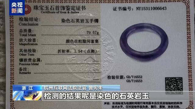 300万粉丝网红知假卖假<strong></p>
<p>理财产品网</strong>，判了！