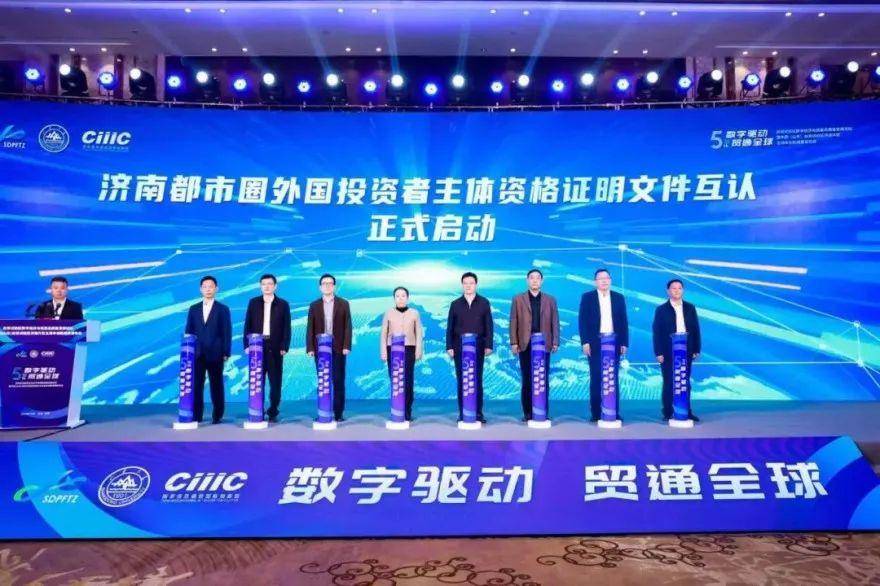 泰安、济南、淄博、聊城、德州、滨州<strong></p>
<p>靠谱的理财app</strong>！济南都市圈外国投资者主体资格认证实现六地互认