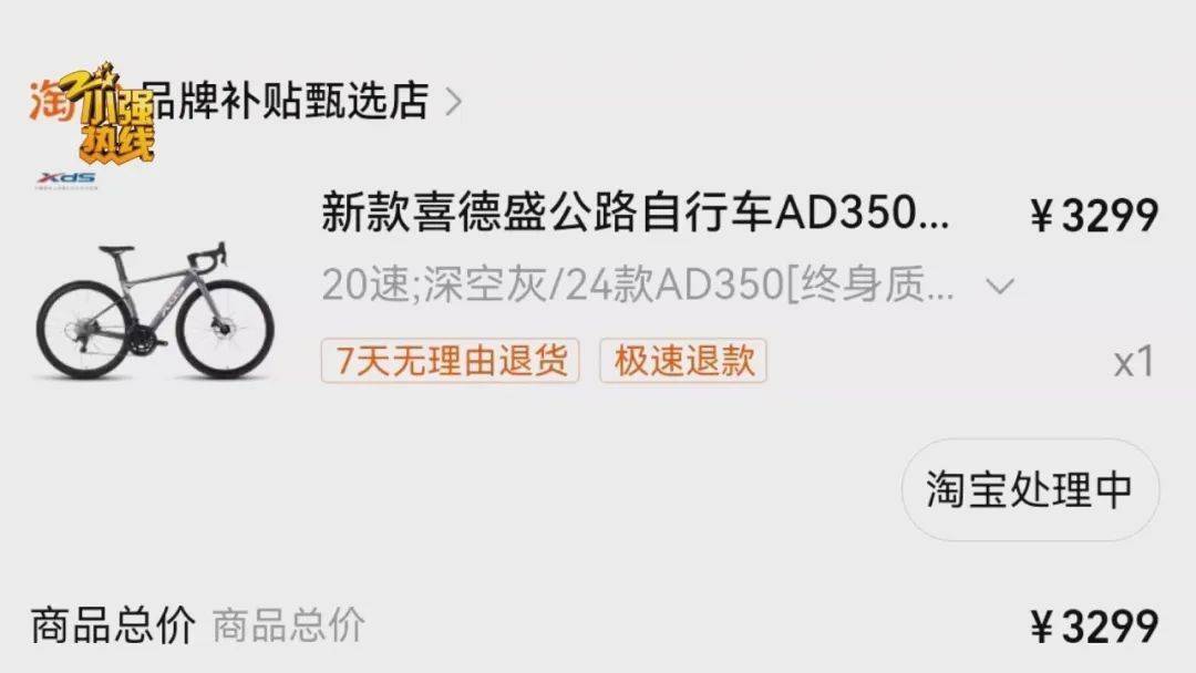 “这是圈套<strong></p>
<p>靠谱的理财app</strong>！” 男子花3299元买的公路车被放进了快递柜？网购后的这一操作要谨慎