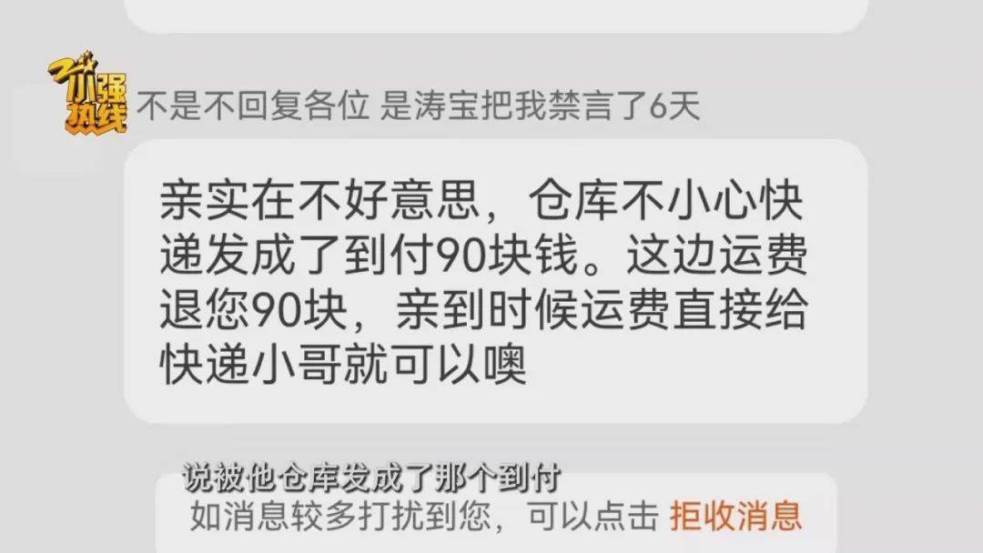 “这是圈套<strong></p>
<p>靠谱的理财app</strong>！” 男子花3299元买的公路车被放进了快递柜？网购后的这一操作要谨慎