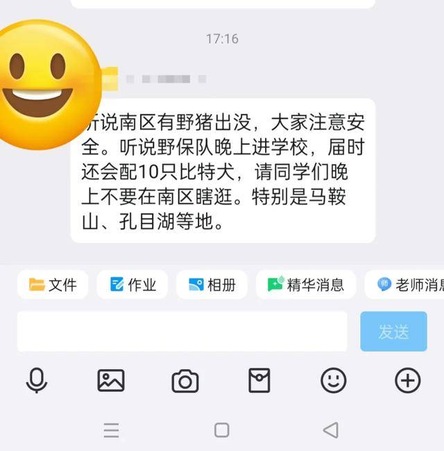 江西一高校惊现野猪<strong></p>
<p>靠谱的理财app</strong>，最后在食堂被成功抓获