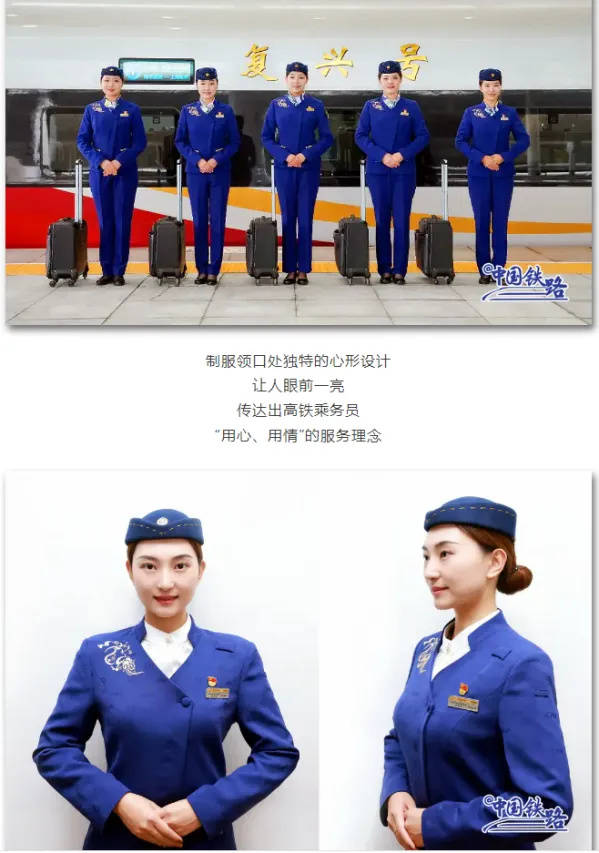 网友建议女性列车员裙装改裤装<strong></p>
<p>靠谱的理财app</strong>，12306回应