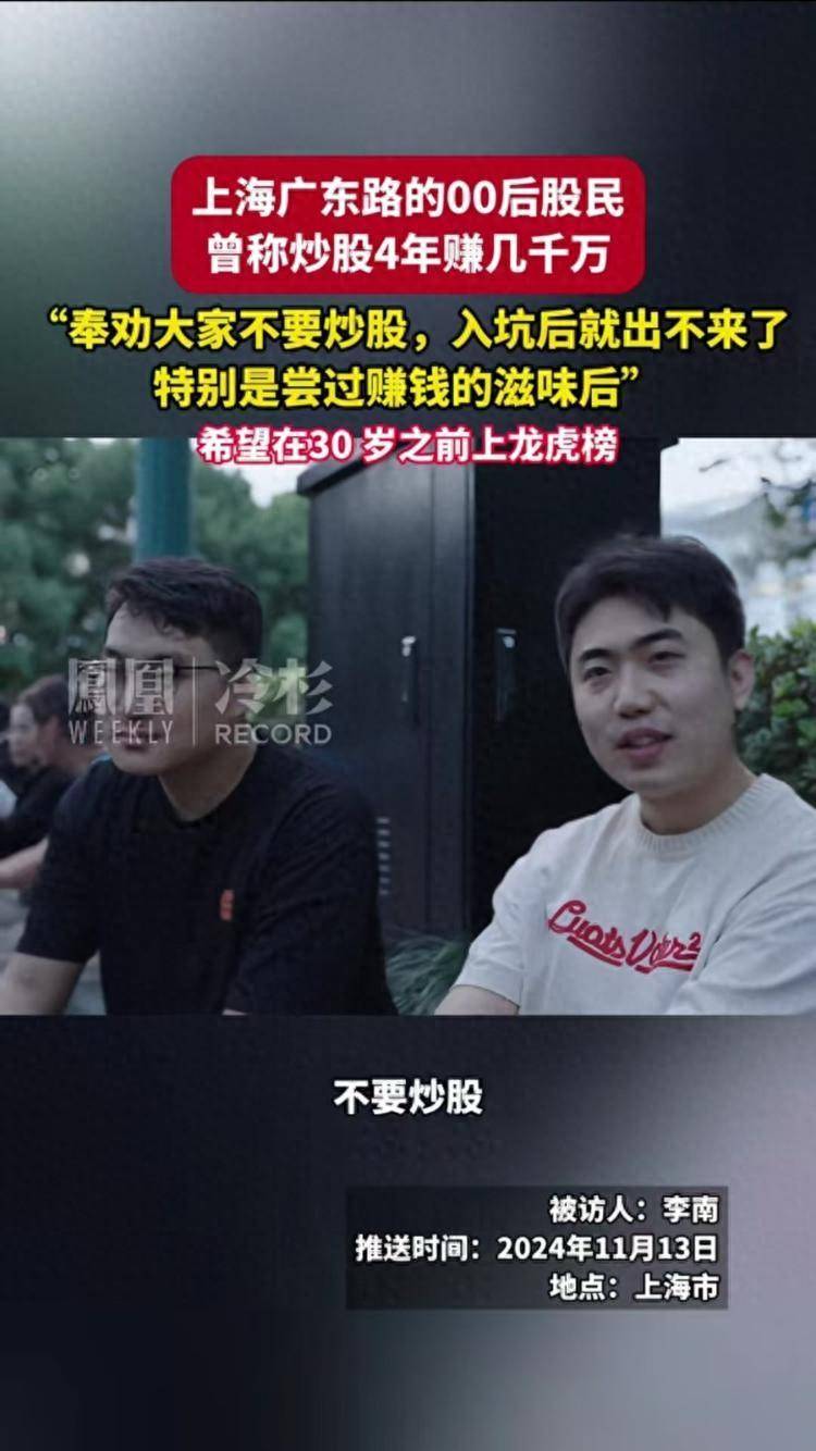 对话“炒股4年赚五千万”的“00后”：直言最近“亏麻了”<strong></p>
<p>靠谱的理财app</strong>，网络热度已影响到了生活