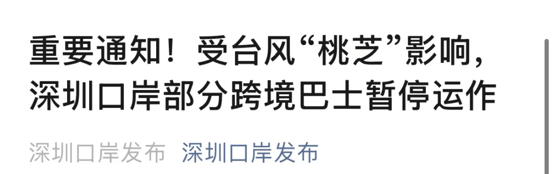 紧急提醒：停运！今天<strong></p>
<p>农银理财产品</strong>，深圳或迎10级大风+大雨！