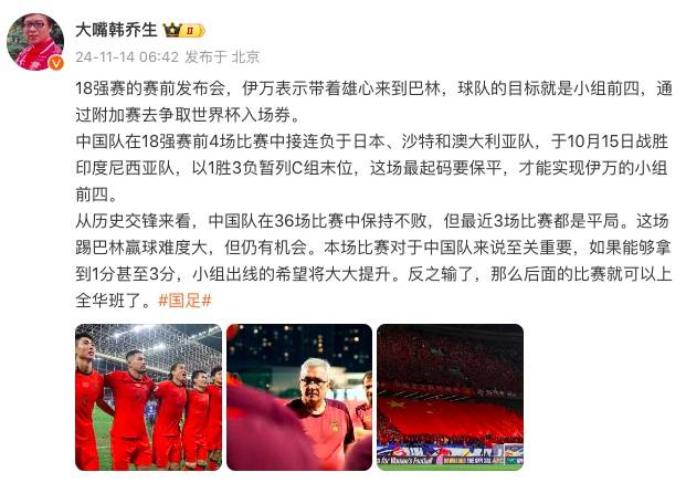 国足今晚客战巴林<strong></p>
<p>农银理财产品</strong>，韩乔生发文：拿1分出线希望大大提升，输了后面可以上“全华班”了