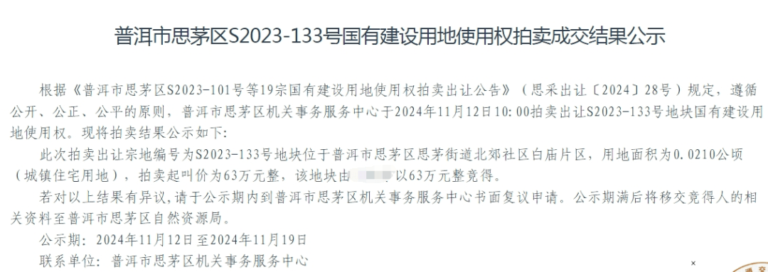 个人买地建房<strong></p>
<p>农银理财产品</strong>，70年产权可转让，在这个城市实现了！最便宜的地块58.5万元，比买房更划算？