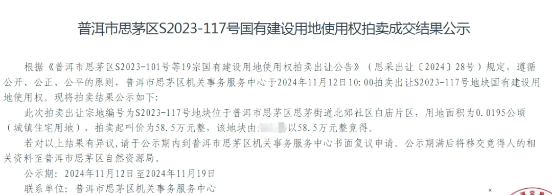 个人买地建房<strong></p>
<p>农银理财产品</strong>，70年产权可转让，在这个城市实现了！最便宜的地块58.5万元，比买房更划算？