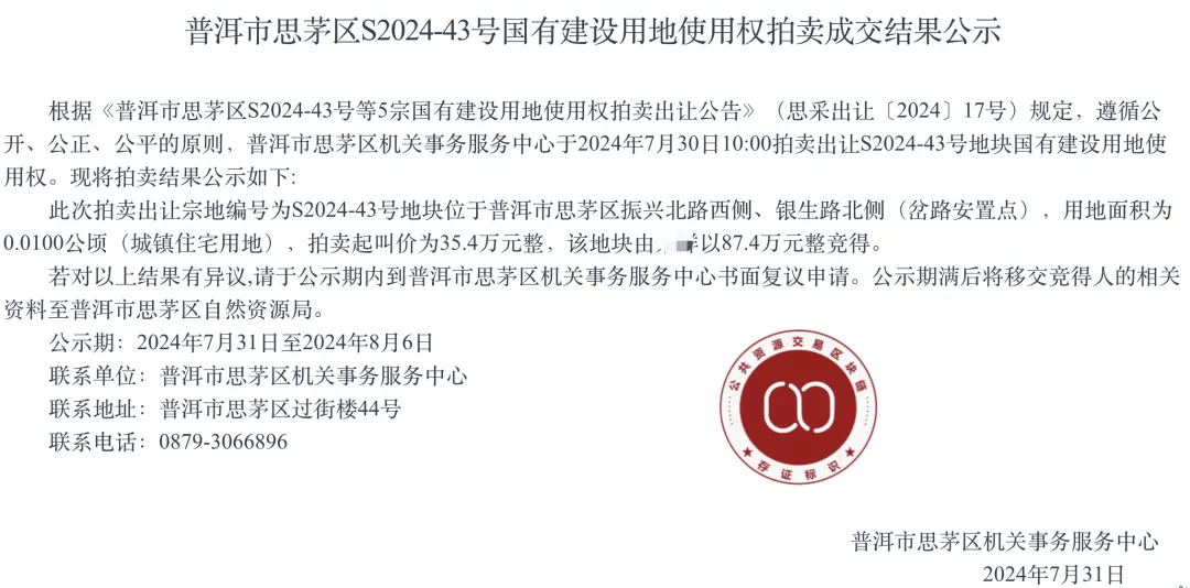 个人买地建房<strong></p>
<p>农银理财产品</strong>，70年产权可转让，在这个城市实现了！最便宜的地块58.5万元，比买房更划算？