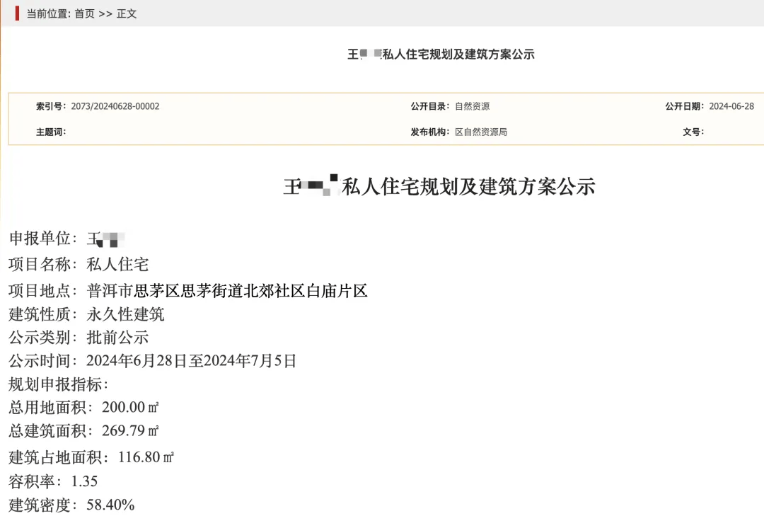 个人买地建房<strong></p>
<p>农银理财产品</strong>，70年产权可转让，在这个城市实现了！最便宜的地块58.5万元，比买房更划算？