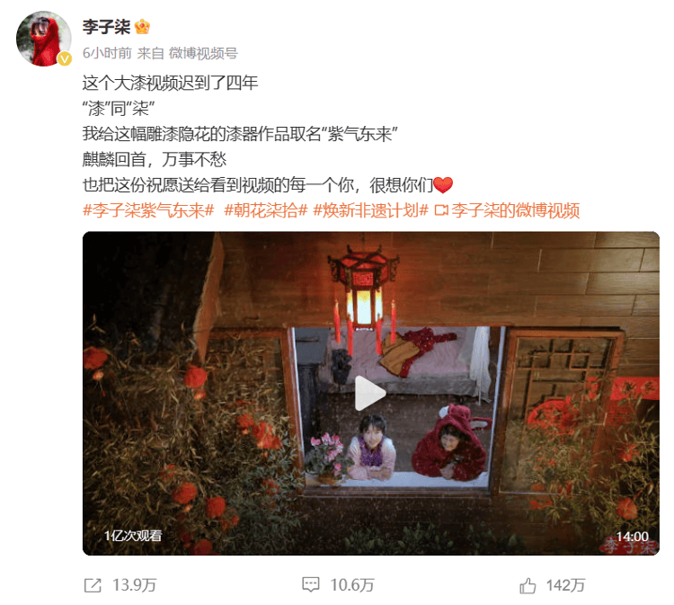 李子柒回归！视频单平台播放过亿<strong></p>
<p>农银理财产品</strong>，知情人士：停更对李子柒来说是一种闭关修炼