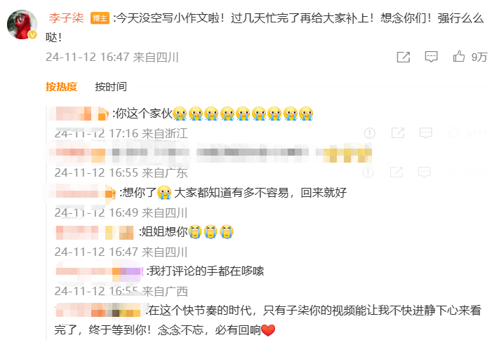 李子柒回归！视频单平台播放过亿<strong></p>
<p>农银理财产品</strong>，知情人士：停更对李子柒来说是一种闭关修炼