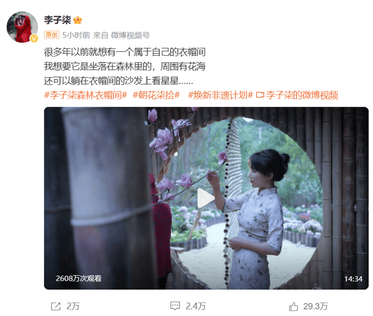李子柒回归！视频单平台播放过亿<strong></p>
<p>农银理财产品</strong>，知情人士：停更对李子柒来说是一种闭关修炼