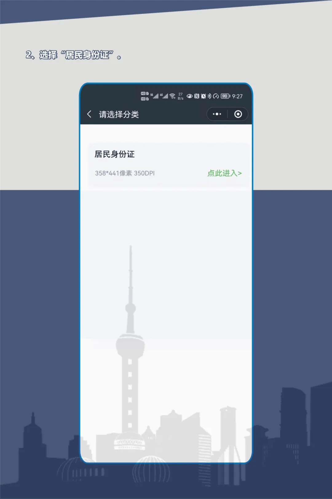 换证高峰将至!上海首批有效期为二十年的二代身份证即将陆续期满<strong></p>
<p>农银理财产品</strong>,换证指南